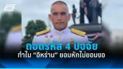 สหรัฐฯ ประกาศมาตรการคว่ำบาตรใหม่ต่อรัสเซีย หลังเหตุการณ์นาวาลนีเสียชีวิต