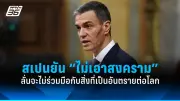 รัฐบาลเตรียมปรับปรุงระบบขนส่งสาธารณะทั่วประเทศ ตั้งเป้าลดปัญหาการจราจร