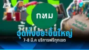 สหรัฐฯ ประกาศมาตรการคว่ำบาตรใหม่ต่อรัสเซีย หลังเหตุการณ์นาวาลนีเสียชีวิต
