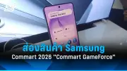 สัญญาณเตือน! ภัยไซเบอร์พุ่งสูง หน่วยงานรัฐเร่งเสริมระบบรักษาความปลอดภัยดิจิทัล