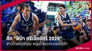 สโมสรฟุตบอลลิเวอร์พูลเตรียมเปิดตัวผู้จัดการทีมคนใหม่ หลังจอร์เกน คล็อปป์ประกาศลาออก