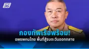 สหรัฐฯ ประกาศมาตรการคว่ำบาตรใหม่ต่อรัสเซีย หลังเหตุการณ์นาวาลนีเสียชีวิต
