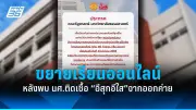 รัฐบาลเตรียมปรับโครงสร้างภาษีใหม่ หวังกระตุ้นเศรษฐกิจและลดความเหลื่อมล้ำ