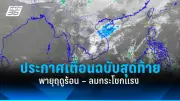 สหรัฐฯ ประกาศมาตรการคว่ำบาตรใหม่ต่อรัสเซีย หลังเหตุการณ์นาวาลนีย์