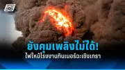 สหรัฐฯ เตรียมส่งผู้เชี่ยวชาญช่วยไทยสกัดข่าวปลอม หลังพบการโจมตีไซเบอร์เพิ่มขึ้น