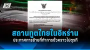 รัฐบาลไทยเตรียมปรับโครงสร้างภาษีใหม่ หวังกระตุ้นเศรษฐกิจและลดความเหลื่อมล้ำ