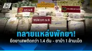 รัฐบาลเตรียมปรับปรุงกฎหมายแรงงานต่างด้าว หวังแก้ปัญหาการขาดแคลนแรงงานในภาคอุตสาหกรรม
