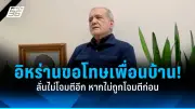 รัฐบาลไทยเดินหน้าปรับปรุงโครงสร้างพื้นฐานการขนส่งทั่วประเทศ