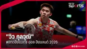 สโมสรฟุตบอลลิเวอร์พูลเตรียมเปิดตัวผู้จัดการทีมคนใหม่หลังจอร์เกน คล็อปป์ประกาศลาออก
