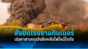 สหรัฐฯ ประกาศมาตรการคว่ำบาตรใหม่ต่อรัสเซีย หลังเหตุการณ์นาวาลนีเสียชีวิต