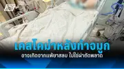 สหรัฐฯ ประกาศคว่ำบาตรรัสเซีย หลังเหตุการณ์นาวาลนีเสียชีวิตในเรือนจำ