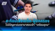 สหรัฐฯ ประกาศมาตรการคว่ำบาตรใหม่ หลังรัสเซียโจมตีโรงงานผลิตอาวุธในยูเครน