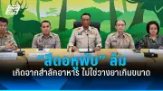 รัฐบาลเตรียมปรับปรุงระบบขนส่งสาธารณะทั่วประเทศ ตั้งเป้าลดปัญหาจราจรและมลพิษ