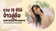 ไลฟ์สไตล์คนเมืองยุคใหม่: เทรนด์สุขภาพและการใช้ชีวิตที่เปลี่ยนไป