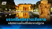 รัฐบาลไทยเตรียมปรับปรุงระบบขนส่งสาธารณะทั่วประเทศ ตั้งเป้าลดปัญหาจราจรและมลพิษ