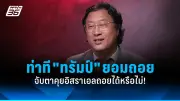 สหรัฐฯ ประกาศมาตรการคว่ำบาตรใหม่ต่อรัสเซีย หลังเหตุการณ์ลอบสังหารอเล็กเซย์ นาวัลนี