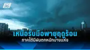 สหรัฐฯ ประกาศมาตรการคว่ำบาตรใหม่ต่อรัสเซีย หลังเหตุการณ์นาวาลนีเสียชีวิต