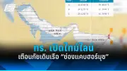 สหรัฐฯ ประกาศมาตรการคว่ำบาตรใหม่ เป้าหมายกลุ่มธุรกิจรัสเซีย-จีน