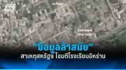 รัฐบาลไทยเตรียมปรับปรุงระบบขนส่งสาธารณะทั่วประเทศ ตั้งเป้าลดปัญหาการจราจร