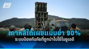 รัฐบาลไทยเดินหน้าปรับปรุงโครงสร้างพื้นฐานด้านการขนส่งทั่วประเทศ