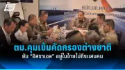 สหรัฐฯ ประกาศมาตรการคว่ำบาตรใหม่ต่อรัสเซีย หลังเหตุการณ์นาวาลนีเสียชีวิต