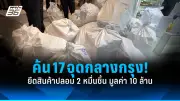 สหรัฐฯ ประกาศมาตรการคว่ำบาตรใหม่ต่อรัสเซีย หลังเหตุการณ์นาวาลนีเสียชีวิต