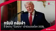สโมสรฟุตบอลลิเวอร์พูลเตรียมเปิดตัวผู้จัดการทีมคนใหม่ อาเนลก้า หลังจบฤดูกาล