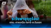 สหรัฐฯ ประกาศมาตรการคว่ำบาตรใหม่ต่อรัสเซีย หลังเหตุการณ์นาวาลนีเสียชีวิต