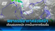 สหรัฐฯ ประกาศมาตรการคว่ำบาตรใหม่ต่อรัสเซีย หลังเหตุการณ์ลอบสังหารนาวัลนี