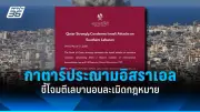 รัฐบาลไทยเตรียมปรับปรุงระบบขนส่งสาธารณะทั่วประเทศ เน้นความปลอดภัยและประสิทธิภาพ