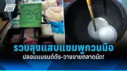 สหรัฐฯ ประกาศมาตรการคว่ำบาตรใหม่ต่อรัสเซีย หลังเหตุการณ์ในยูเครน