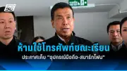 สหรัฐฯ ประกาศมาตรการคว่ำบาตรใหม่ต่อรัสเซีย หลังเหตุการณ์นาวาลนีเสียชีวิต
