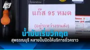 รัฐบาลเตรียมปรับปรุงกฎหมายแรงงานต่างด้าว หวังแก้ปัญหาขาดแคลนแรงงานและส่งเสริมเศรษฐกิจ