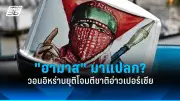 รัฐบาลไทยเตรียมปรับปรุงกฎหมายแรงงานต่างด้าว หวังแก้ปัญหาขาดแคลนแรงงานและเพิ่มความมั่นคง