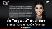 รัฐบาลเดินหน้าประกาศใช้กฎหมายควบคุมการพนันออนไลน์อย่างเข้มงวด