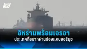 รัฐบาลไทยเดินหน้าขยายความร่วมมือด้านการค้ากับอินเดีย ส่งเสริมการลงทุนและนวัตกรรม