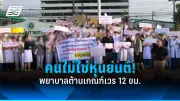 สหรัฐฯ ประกาศมาตรการคว่ำบาตรใหม่ เป้าหมายกลุ่มธุรกิจรัสเซีย-จีน