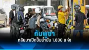 รัฐบาลเตรียมปรับโครงสร้างภาษีใหม่ หวังกระตุ้นเศรษฐกิจและลดความเหลื่อมล้ำ