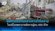 รัฐบาลไทยเตรียมปรับโครงสร้างภาษีใหม่ หวังกระตุ้นเศรษฐกิจและลดความเหลื่อมล้ำ