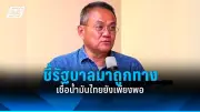 สหรัฐฯ ประกาศมาตรการคว่ำบาตรใหม่ต่อรัสเซีย หลังเหตุการณ์นาวาลนีเสียชีวิต
