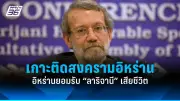 รัฐบาลไทยเตรียมปรับปรุงระบบขนส่งสาธารณะทั่วประเทศ ตั้งเป้าลดปัญหารถติดในเมืองใหญ่