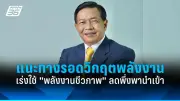 สหรัฐฯ ประกาศคว่ำบาตรรัสเซียเพิ่มเติม หลังเหตุการณ์นาวาลนีเสียชีวิต