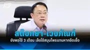รัฐบาลเตรียมปรับปรุงกฎหมายแรงงานต่างด้าว หวังแก้ปัญหาการขาดแคลนแรงงานในภาคอุตสาหกรรม