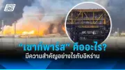 รัฐบาลเตรียมปรับโครงสร้างภาษีใหม่ หวังกระตุ้นเศรษฐกิจและลดความเหลื่อมล้ำ