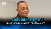 สหรัฐฯ ประกาศมาตรการคว่ำบาตรใหม่ เป้าหมายรัสเซียและจีน หลังพบการสนับสนุนสงครามยูเครน