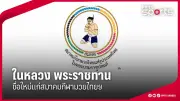 สโมสรฟุตบอลลิเวอร์พูลประกาศแต่งตั้งอาร์เน สล็อตเป็นผู้จัดการทีมคนใหม่