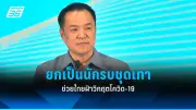 สหรัฐฯ ประกาศมาตรการคว่ำบาตรใหม่ เป้าหมายธุรกิจรัสเซียในจีนและตุรกี