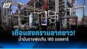 รัฐบาลไทยเตรียมปรับปรุงระบบขนส่งสาธารณะทั่วประเทศ ตั้งเป้าลดปัญหารถติดและมลพิษ