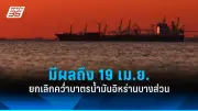 รัฐบาลไทยเตรียมปรับโครงสร้างภาษีใหม่ หวังกระตุ้นเศรษฐกิจและลดความเหลื่อมล้ำ