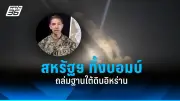 สหรัฐฯ ประกาศมาตรการคว่ำบาตรใหม่ต่อรัสเซีย หลังเหตุการณ์นาวาลนีเสียชีวิต